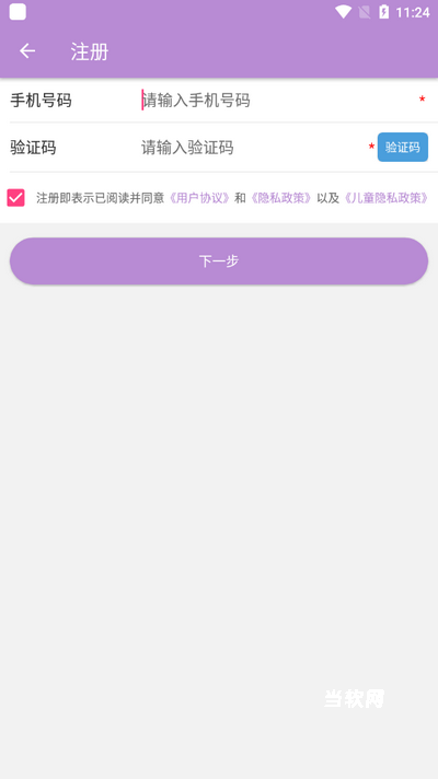 中考化学通app_系统工具_第3张_当软网 中考化学通app_https://www.downruan.com_系统工具_第3张