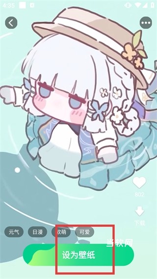 壁纸有宝_手机美化_第4张_当软网 壁纸有宝_https://www.downruan.com_手机美化_第4张