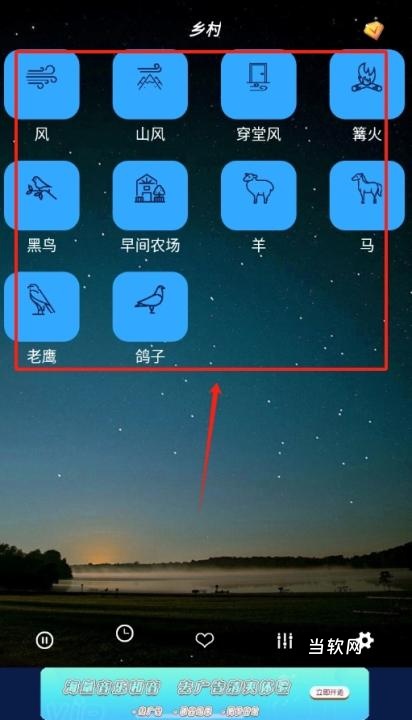 秀秀睡眠音乐app_音乐软件_第1张_当软网 秀秀睡眠音乐app_https://www.downruan.com_音乐软件_第1张