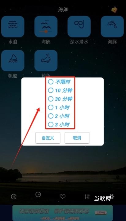 秀秀睡眠音乐app_音乐软件_第3张_当软网 秀秀睡眠音乐app_https://www.downruan.com_音乐软件_第3张
