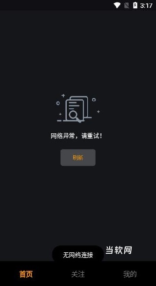 睡眠助眠音乐app_音乐软件_第2张_当软网 睡眠助眠音乐app_https://www.downruan.com_音乐软件_第2张