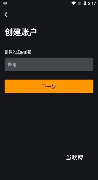 睡眠助眠音乐app_音乐软件_第4张_当软网 睡眠助眠音乐app_https://www.downruan.com_音乐软件_第4张