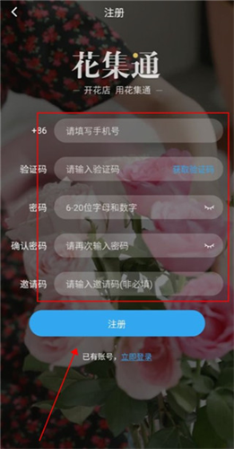 花集通app_系统工具_第1张_当软网 花集通app_https://www.downruan.com_系统工具_第1张