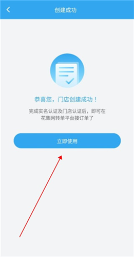 花集通app_系统工具_第2张_当软网 花集通app_https://www.downruan.com_系统工具_第2张