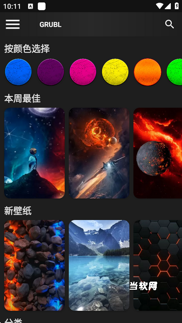 3D视差壁纸_手机美化_第1张_当软网 3D视差壁纸_https://www.downruan.com_手机美化_第1张