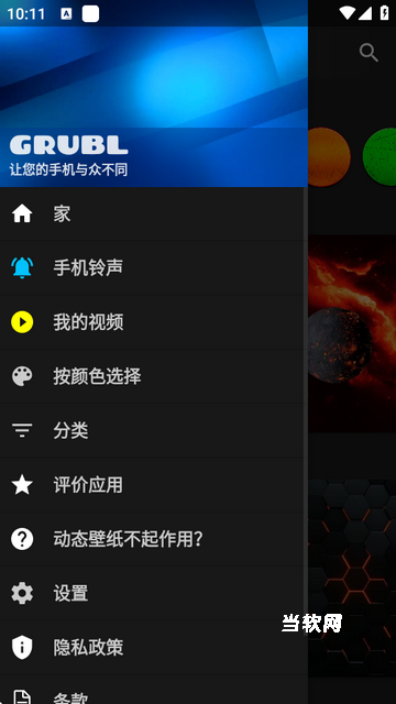 3D视差壁纸_手机美化_第2张_当软网 3D视差壁纸_https://www.downruan.com_手机美化_第2张