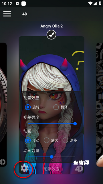 3D视差壁纸_手机美化_第5张_当软网 3D视差壁纸_https://www.downruan.com_手机美化_第5张