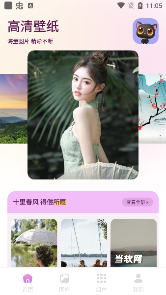 樱次元壁纸_手机美化_第1张_当软网 樱次元壁纸_https://www.downruan.com_手机美化_第1张