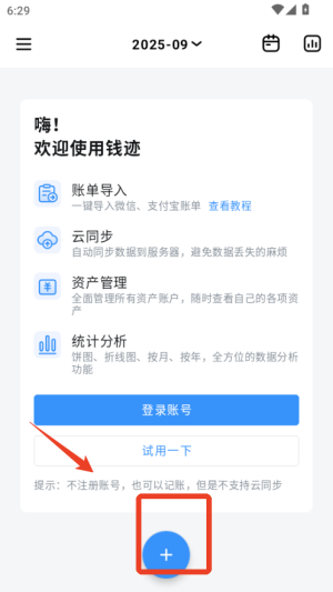钱迹_系统工具_第1张_当软网 钱迹_https://www.downruan.com_系统工具_第1张