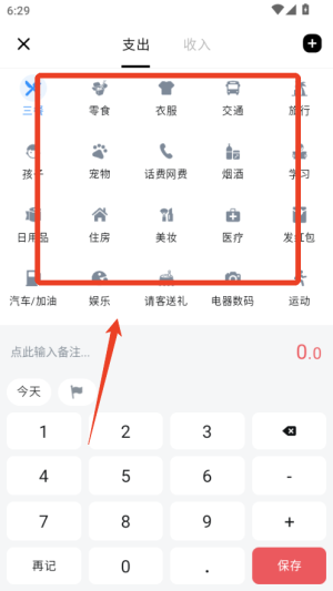 钱迹_系统工具_第2张_当软网 钱迹_https://www.downruan.com_系统工具_第2张