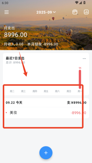 钱迹_系统工具_第3张_当软网 钱迹_https://www.downruan.com_系统工具_第3张