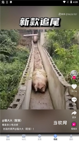 爱酷天气最美天气软件_生活实用_第4张_当软网 爱酷天气最美天气软件_https://www.downruan.com_生活实用_第4张