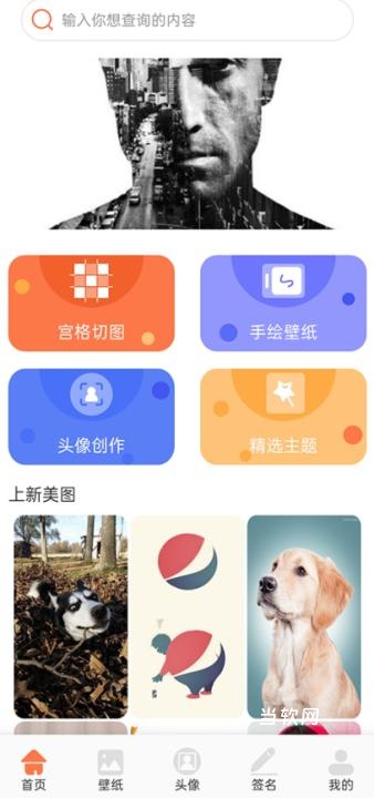 wallhaven壁纸_手机美化_第1张_当软网 wallhaven壁纸_https://www.downruan.com_手机美化_第1张