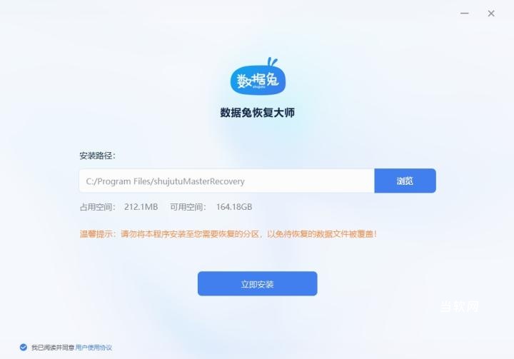 数据兔恢复大师app_系统工具_第1张_当软网 数据兔恢复大师app_https://www.downruan.com_系统工具_第1张