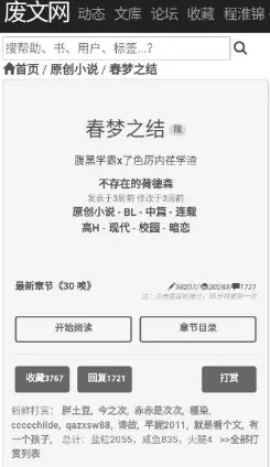 废文阅读器_新闻阅读_第4张_当软网 废文阅读器_https://www.downruan.com_新闻阅读_第4张