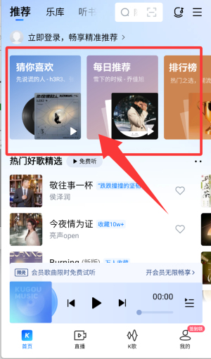 酷狗2025经典版_音乐软件_第2张_当软网 酷狗2025经典版_https://www.downruan.com_音乐软件_第2张