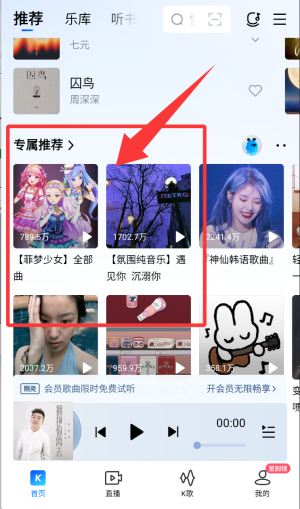 酷狗2025经典版_音乐软件_第3张_当软网 酷狗2025经典版_https://www.downruan.com_音乐软件_第3张