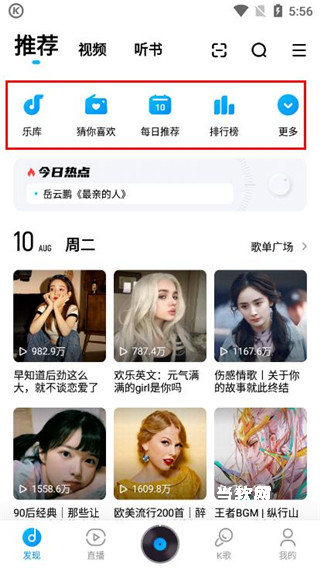 酷狗音乐2025手机旧版_https://www.downruan.com_音乐软件_第1张