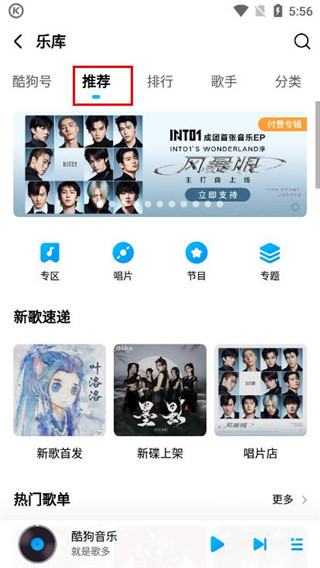 酷狗音乐2025手机旧版_https://www.downruan.com_音乐软件_第2张