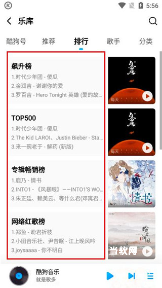 酷狗音乐2025手机旧版_https://www.downruan.com_音乐软件_第3张