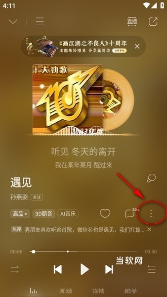 酷狗音乐2025旧版免费版_音乐软件_第1张_当软网 酷狗音乐2025旧版免费版_https://www.downruan.com_音乐软件_第1张