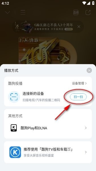 酷狗音乐2025旧版免费版_音乐软件_第3张_当软网 酷狗音乐2025旧版免费版_https://www.downruan.com_音乐软件_第3张