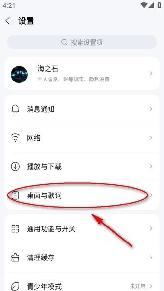 酷狗音乐2025旧版免费版_音乐软件_第6张_当软网 酷狗音乐2025旧版免费版_https://www.downruan.com_音乐软件_第6张