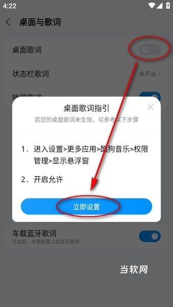 酷狗音乐2025旧版免费版_音乐软件_第7张_当软网 酷狗音乐2025旧版免费版_https://www.downruan.com_音乐软件_第7张