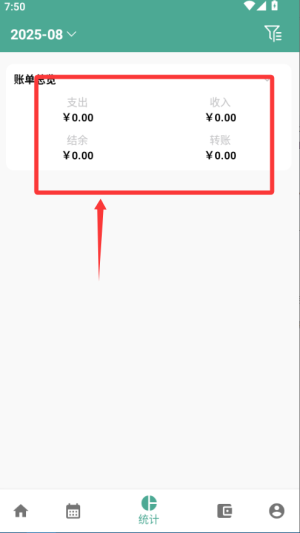好好记账最新版_生活实用_第6张_当软网 好好记账最新版_https://www.downruan.com_生活实用_第6张
