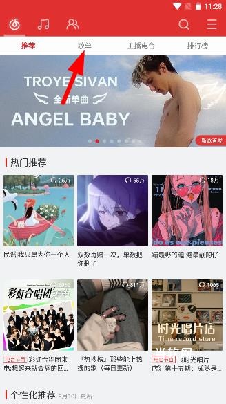 网易云音乐极致精简版_音乐软件_第2张_当软网 网易云音乐极致精简版_https://www.downruan.com_音乐软件_第2张