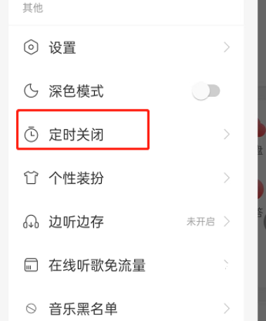 网易云音乐2025旧版本_https://www.downruan.com_音乐软件_第2张