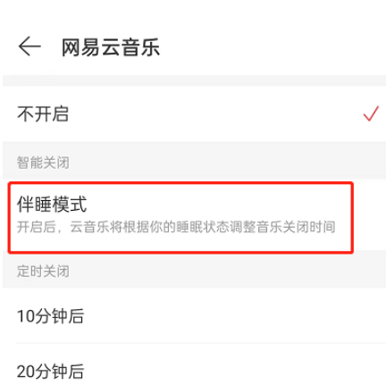 网易云音乐2025旧版本_https://www.downruan.com_音乐软件_第3张