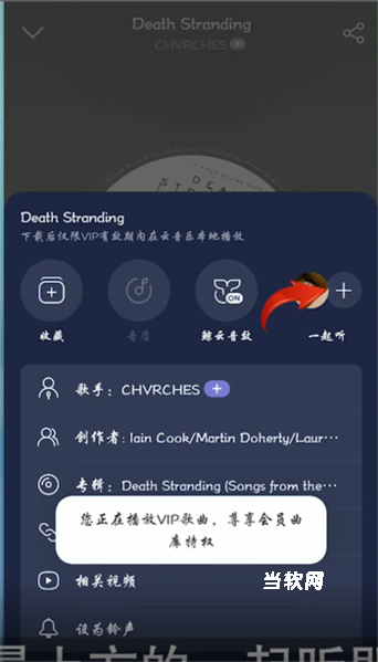 网易云音乐2025旧版本_https://www.downruan.com_音乐软件_第5张