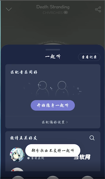 网易云音乐2025旧版本_https://www.downruan.com_音乐软件_第6张