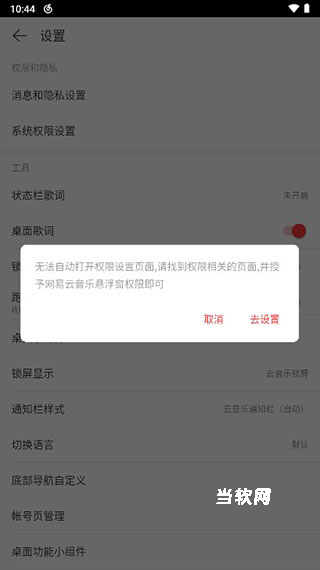 网易云音乐2025旧版本_https://www.downruan.com_音乐软件_第10张