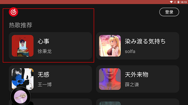 网易云音乐车镜版apk_https://www.downruan.com_音乐软件_第2张