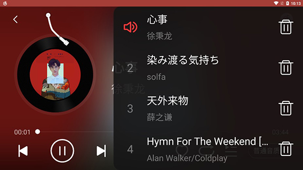 网易云音乐车镜版apk_https://www.downruan.com_音乐软件_第3张