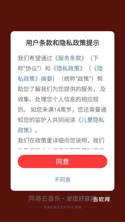网易云音乐老版本_https://www.downruan.com_音乐软件_第1张