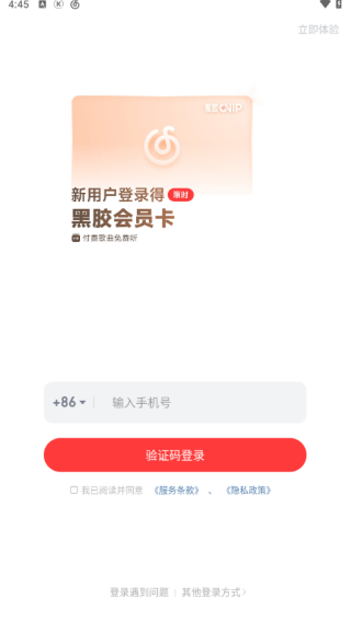网易云音乐老版本_https://www.downruan.com_音乐软件_第4张