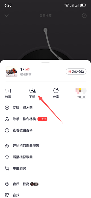 网易云音乐老版本_https://www.downruan.com_音乐软件_第9张