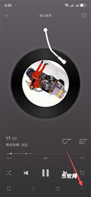 网易云音乐老版本_https://www.downruan.com_音乐软件_第8张