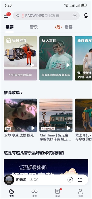 网易云音乐老版本_https://www.downruan.com_音乐软件_第7张