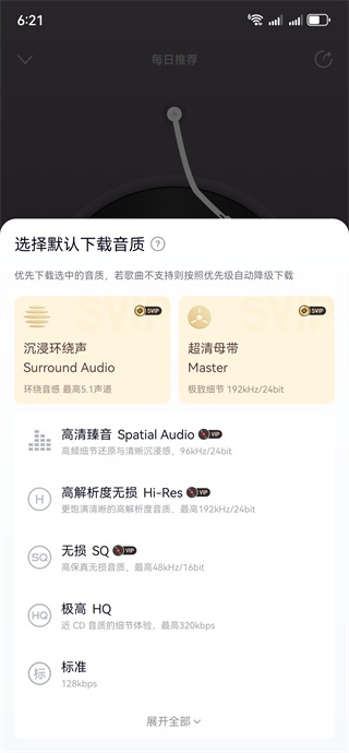 网易云音乐老版本_https://www.downruan.com_音乐软件_第10张