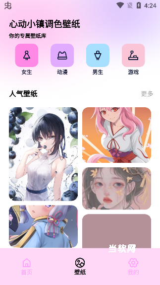 心动小镇调色_https://www.downruan.com_手机美化_第5张