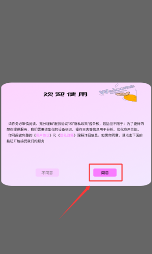 心动小镇调色_https://www.downruan.com_手机美化_第7张