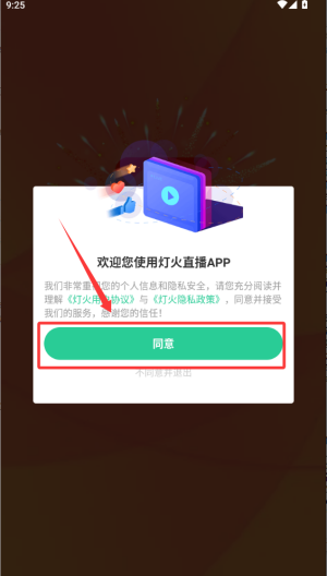 灯火直播_系统工具_第1张_当软网 灯火直播_https://www.downruan.com_系统工具_第1张