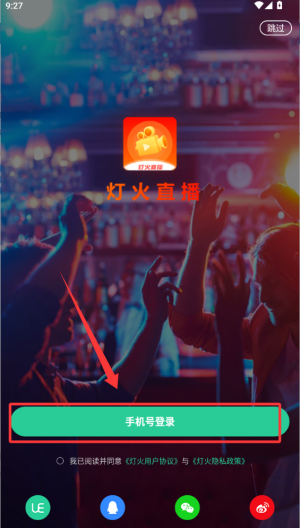 灯火直播_系统工具_第2张_当软网 灯火直播_https://www.downruan.com_系统工具_第2张