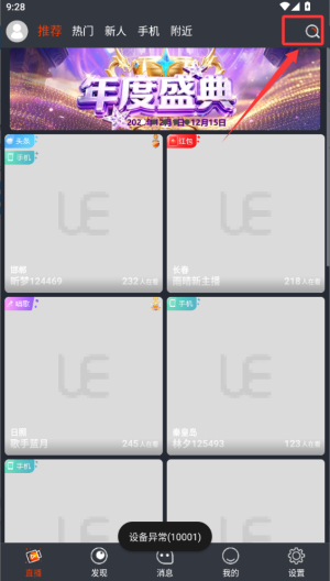 灯火直播_系统工具_第4张_当软网 灯火直播_https://www.downruan.com_系统工具_第4张