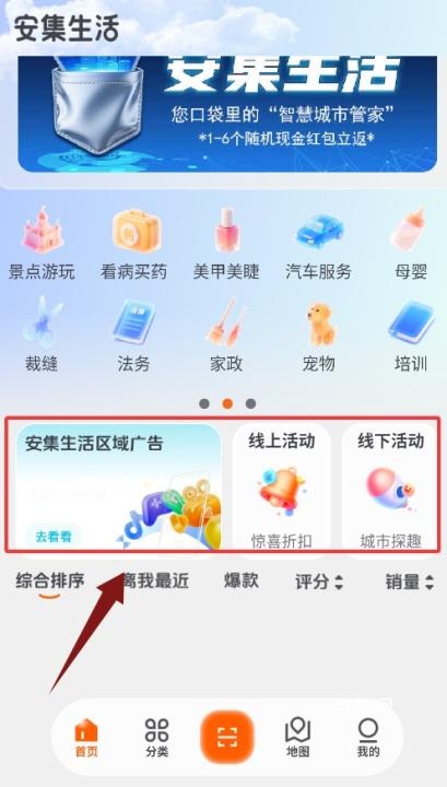 安集生活_https://www.downruan.com_生活实用_第2张