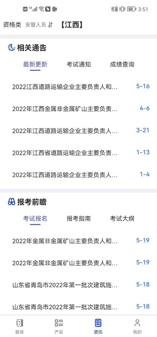 易小考官方版_https://www.downruan.com_学习教育_第2张